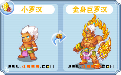 卡布西游金身巨罗汉刷什么 练级