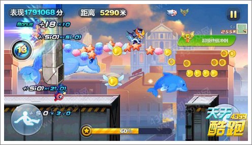 天天酷跑新坐骑旋风鲨宝5000米评测