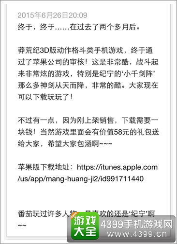 莽荒纪2手游