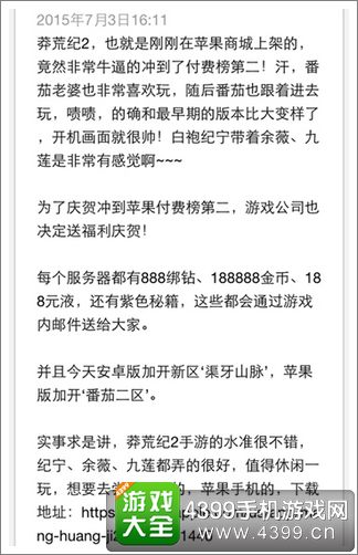 莽荒纪2手游