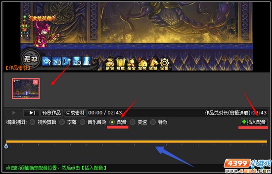 洪荒大劫篇解说视频制作教程