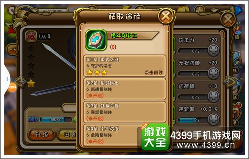 剑舞者们扫荡