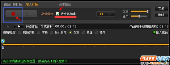 洪荒大劫篇解说视频制作教程