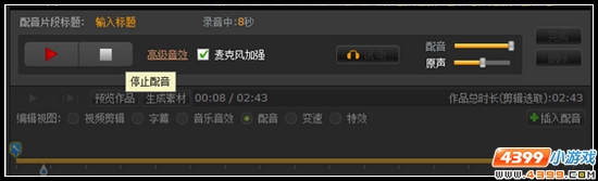 洪荒大劫篇解说视频制作教程
