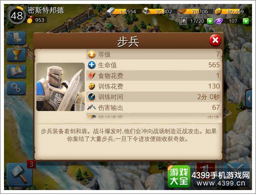 冰火围城步兵