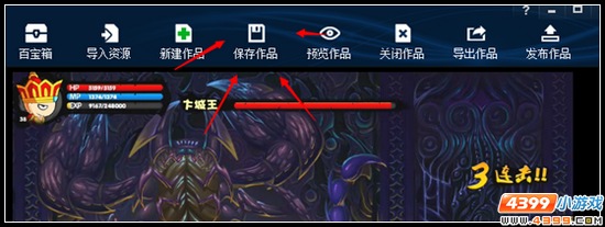洪荒大劫篇解说视频制作教程