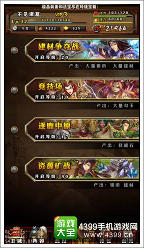 赤壁风云