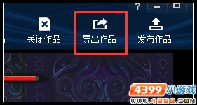 洪荒大劫篇解说视频制作教程