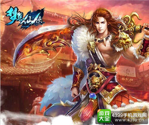 梦想仙侠