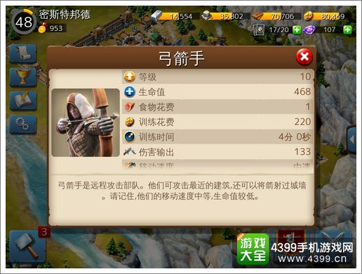 冰火围城弓箭手介绍
