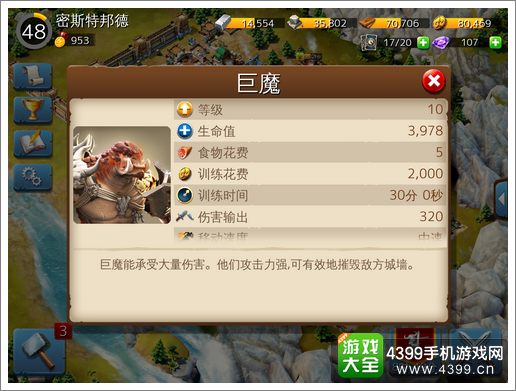 冰火围城巨魔