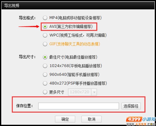 洪荒大劫篇解说视频制作教程