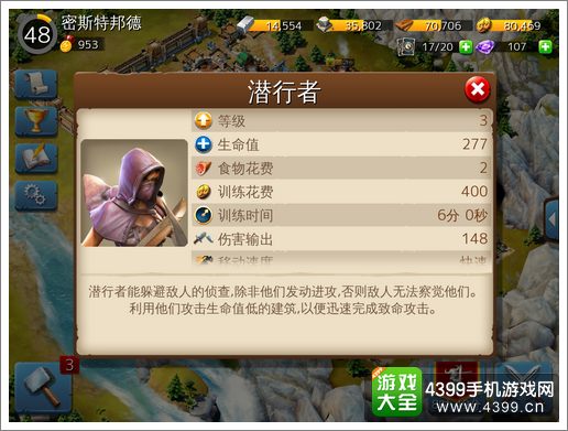 冰火围城潜行者介绍