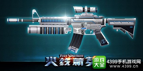 火线精英手机版M4榴弹ZERO