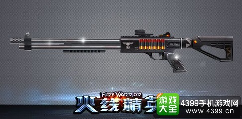 火线精英手机版雷明顿870