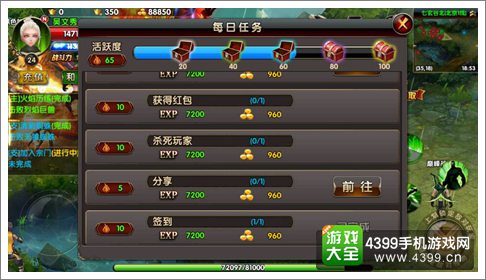 武极天下手游每日任务