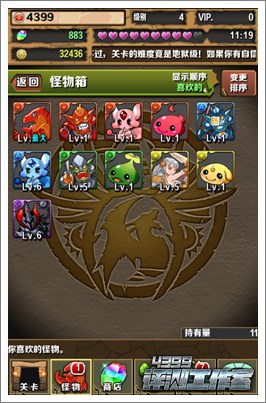 《天天智龙》评测：迟到了三年的国服智龙