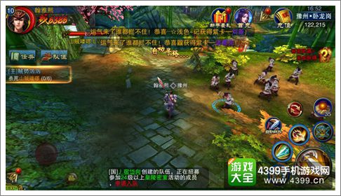 六龙争霸3D