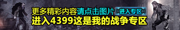 这是我的战争手游攻略