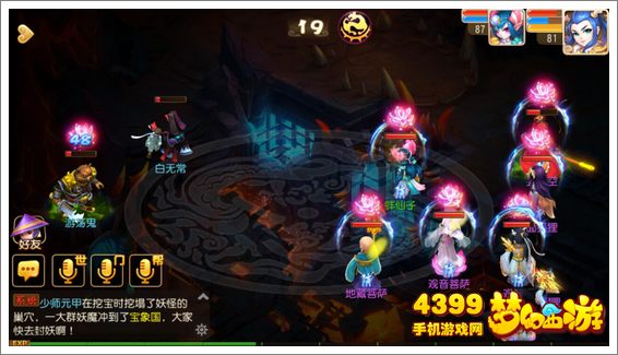 梦幻西游手游秘境降妖29关白无常攻略