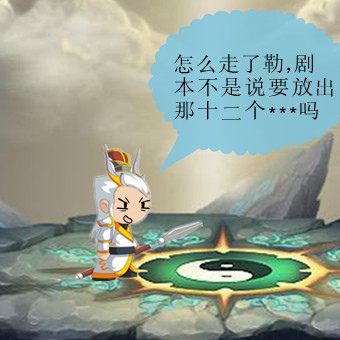 洪荒大劫篇西游HAPPY闹洪荒第二集-4399江南