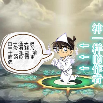 洪荒大劫篇西游HAPPY闹洪荒第二集-4399江南