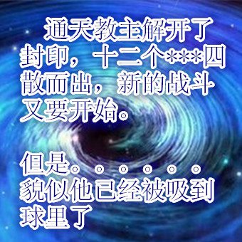 洪荒大劫篇西游HAPPY闹洪荒第二集-4399江南