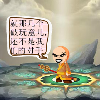 洪荒大劫篇西游HAPPY闹洪荒第二集-4399江南