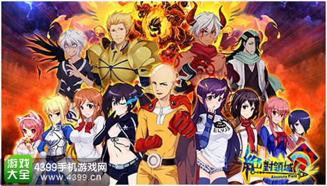 绝对领域手游