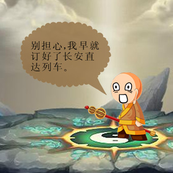 洪荒大劫篇西游HAPPY闹洪荒第三集-4399江南