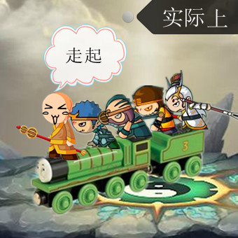 洪荒大劫篇西游HAPPY闹洪荒第三集-4399江南