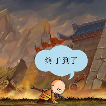 洪荒大劫篇西游HAPPY闹洪荒第三集-4399江南
