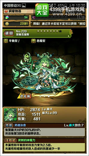 智龙迷城国服攻略
