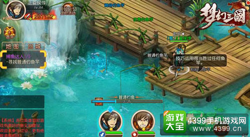 梦幻三国手游