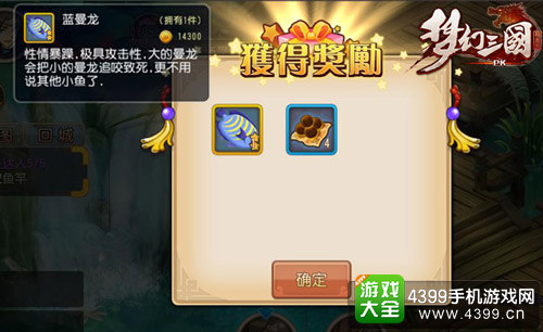 梦幻三国游戏截图