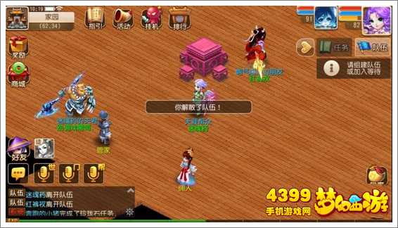 梦幻西游手游房屋摆放怎么省钱