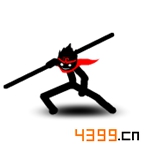 火柴人联盟
