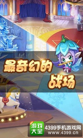 全民斗场手游