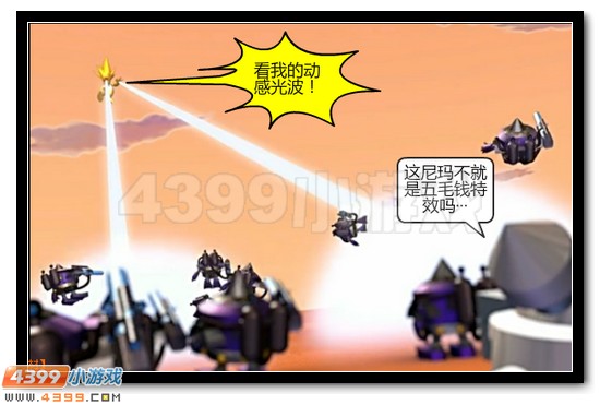 赛尔号大电影恶搞 寻找凤凰神兽④