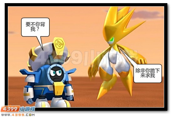 赛尔号大电影恶搞 寻找凤凰神兽④