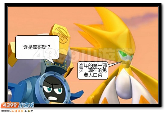 赛尔号大电影恶搞 寻找凤凰神兽