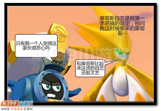 赛尔号大电影恶搞 寻找凤凰神兽