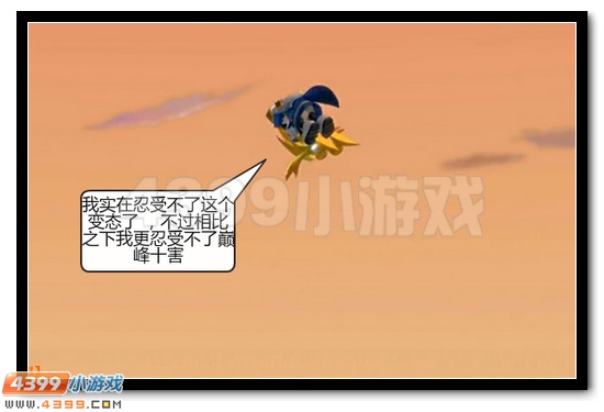 赛尔号大电影恶搞 寻找凤凰神兽