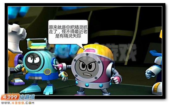 赛尔号寻找凤凰神兽