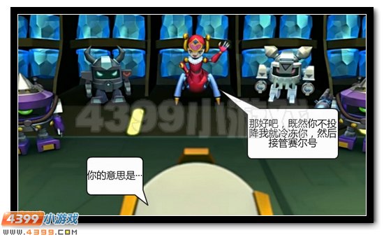 赛尔号寻找凤凰神兽