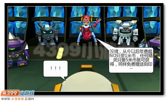 赛尔号大电影寻找凤凰神兽