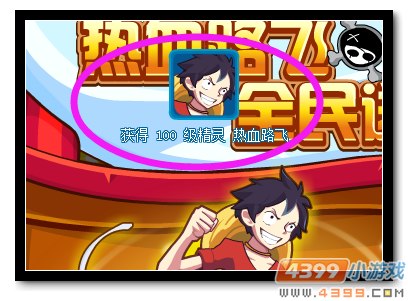 魔神世纪热血路飞全民送