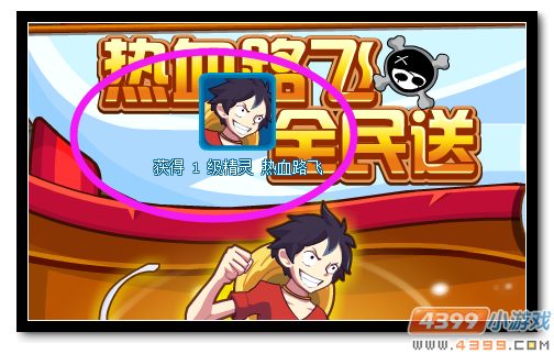 魔神世纪热血路飞