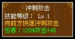 龙斗士狼人冲刺攻击