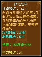 龙斗士狼人狼之幻牢